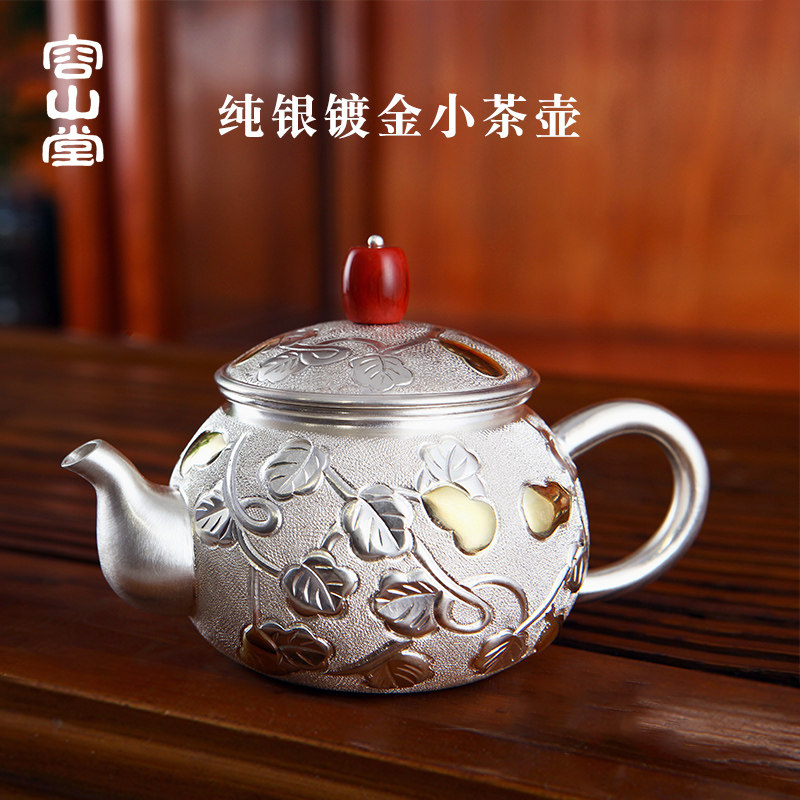 容山堂茗华 景泰蓝小茶壶银泡茶壶家用镀金壶錾刻银壶礼品套装