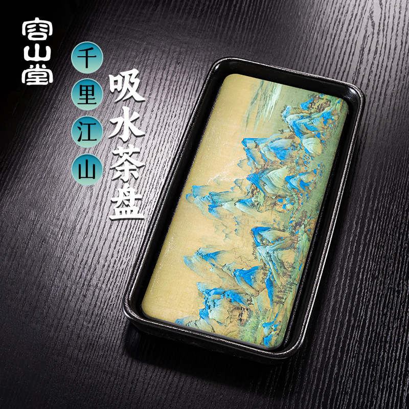 容山堂陶瓷吸水茶盘家用