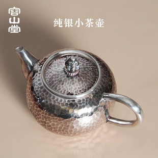 银小茶壶家用石瓢壶小号泡茶壶个人专用手工银壶 容山堂茗华