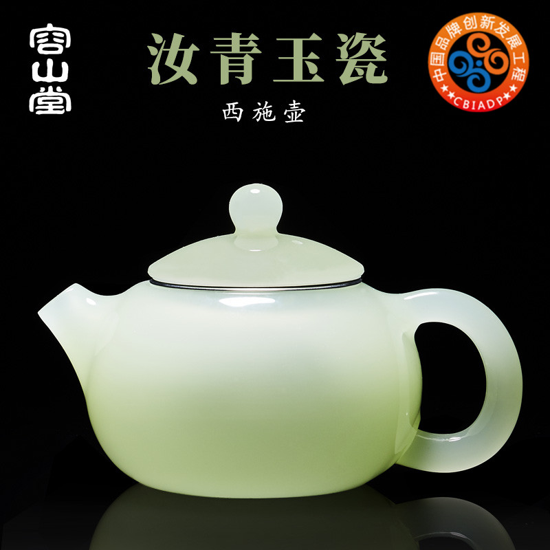 容山堂汝青玉瓷茶壶仿玉石紫砂琉璃泡茶功夫茶具西施壶建盏带过滤