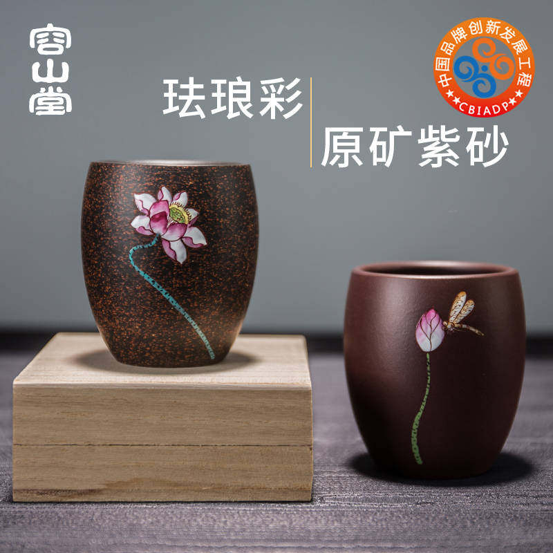 容山堂紫艺紫砂茶杯珐琅彩主人杯个人杯大号品茗杯功夫茶具配件