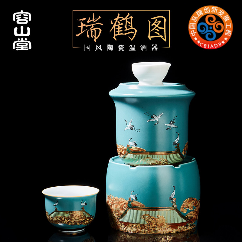 容山堂瑞鹤温酒器陶瓷日式