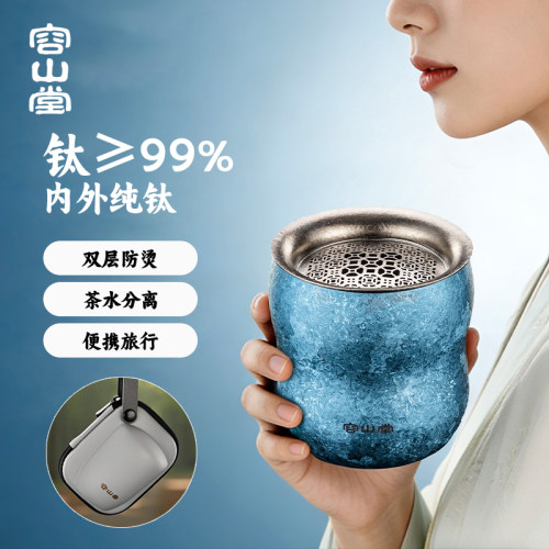 容山堂纯钛旅行茶具外出携带包