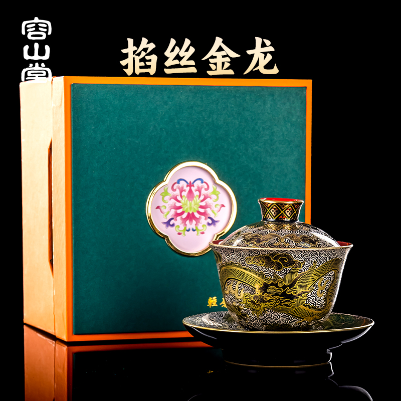 容山堂掐丝金银错三才盖碗茶杯单个高档功夫茶碗带盖碗茶具套装
