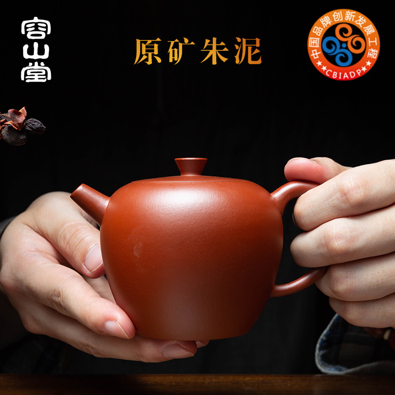 容山堂宜兴原矿朱泥汉铎紫砂壶