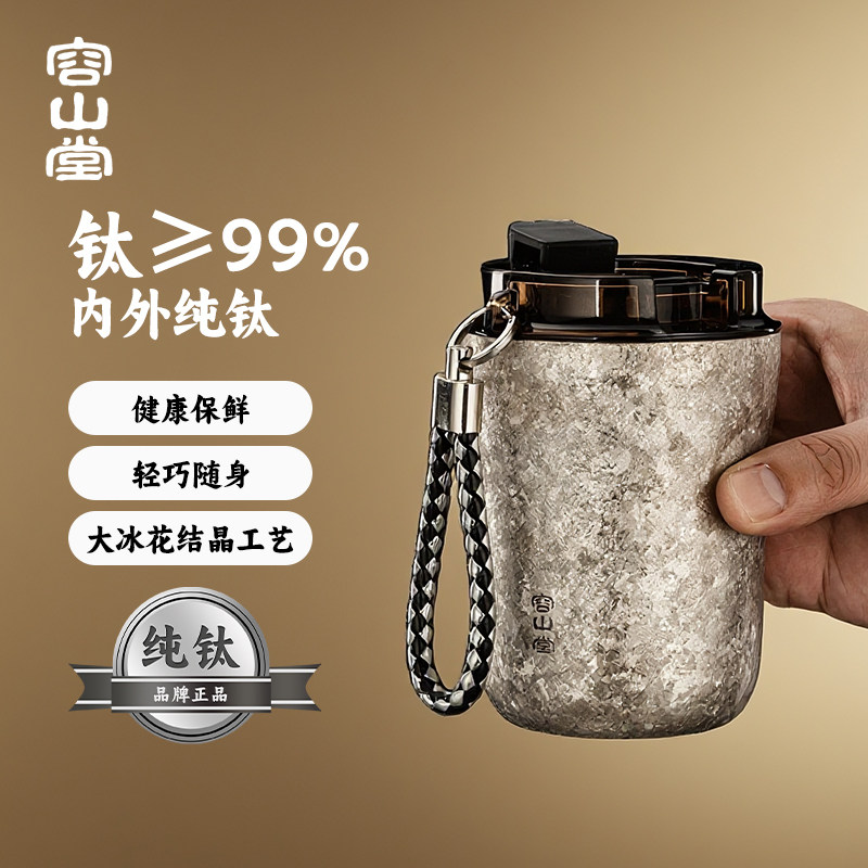 容山堂纯钛随手杯咖啡杯直饮口tritan水杯女新款2025高颜值保冷杯,餐饮具,随手杯,淘宝优惠券,粉丝福利购,淘宝优惠卷