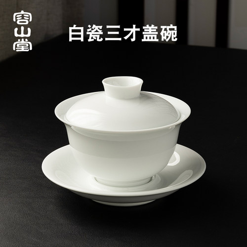 容山堂白瓷盖碗茶杯单个高档