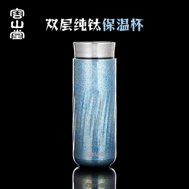 容山堂纯钛保温杯大容量茶水分离杯泡茶杯男女便携旅行户外随行杯