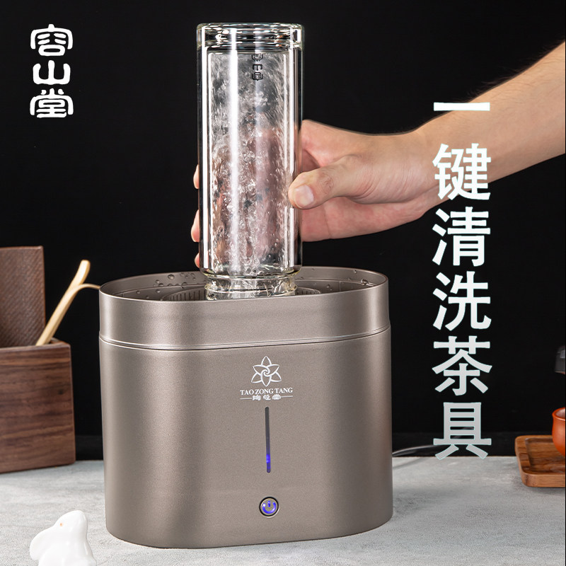 容山堂陶总堂茶壶茶杯冲洗机茶台茶渣智能冲洗杯器洗茶器茶道配件