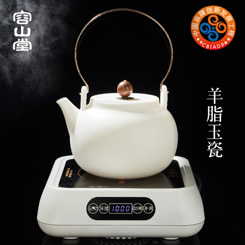 容山堂羊脂玉瓷茶壶白瓷煮茶器电陶炉茶炉普洱茶具家用提梁烧水壶