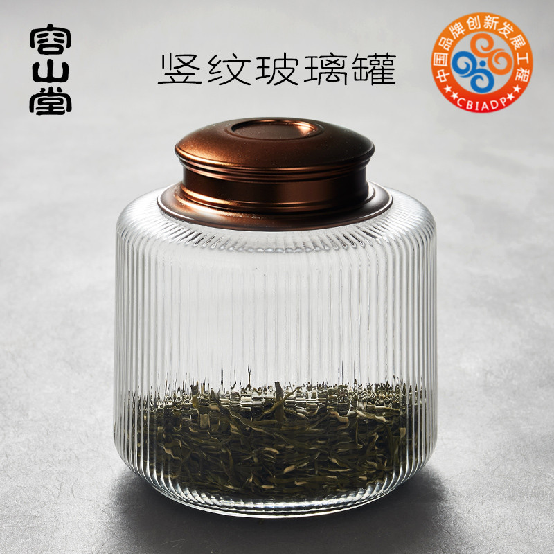 容山堂储物瓶罐密封罐玻璃大防潮