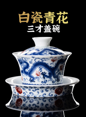 容山堂白瓷青花瓷三才盖碗单个茶杯大号带盖不烫手三件套功夫茶具