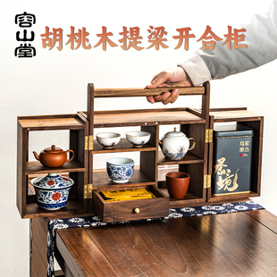 容山堂黑胡桃木茶具收纳柜桌面实木防尘台面杯架博古架摆件展示柜