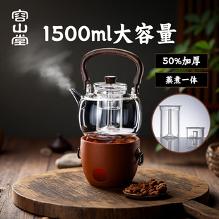 容山堂耐热玻璃泡茶壶2026新款围炉煮茶壶烧水壶户外围聚煮茶炉