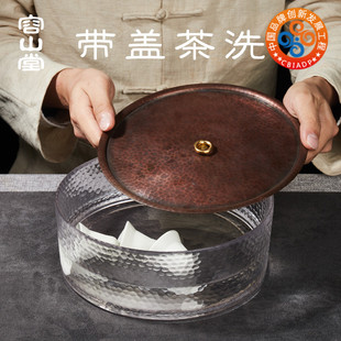 容山堂手工铜玻璃茶洗水洗带盖陶瓷盖子茶水桶茶渣大茶杯碗茶具