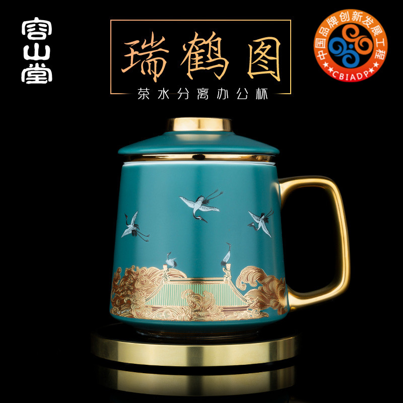 容山堂瑞鹤图陶瓷泡茶杯茶水分离杯纯铜保温底座办公个人专用茶具