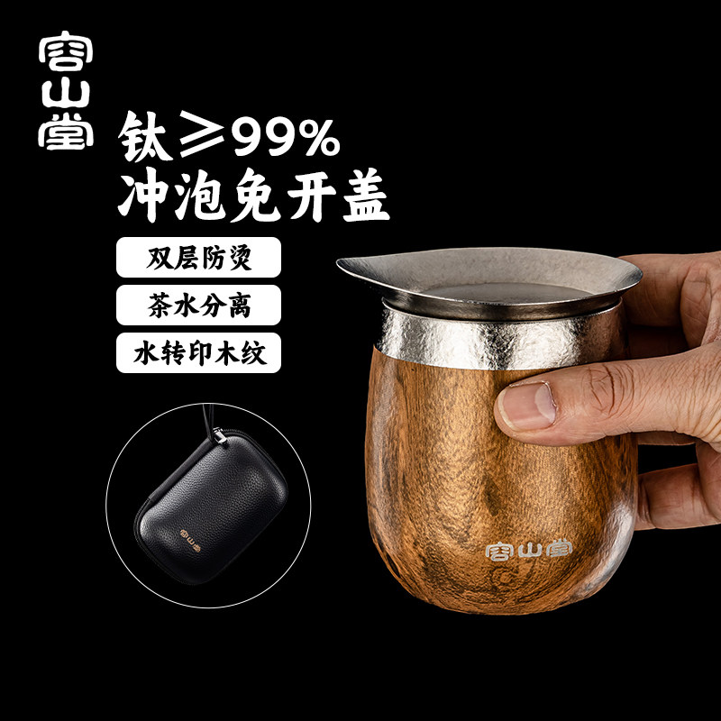 容山堂纯钛户外旅行茶具套装图片