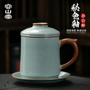 容山堂固德汝窑办公杯陶瓷茶水分离泡茶杯带盖家用马克杯绿茶杯