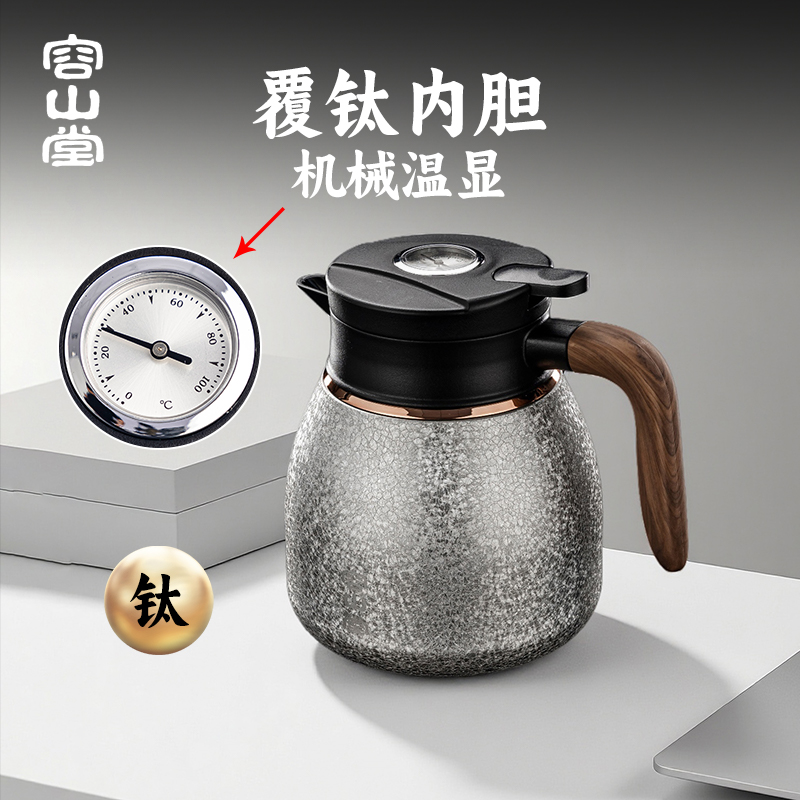 容山堂机械温显不锈钢覆钛焖茶壶