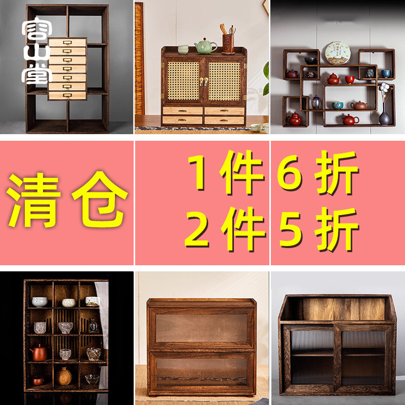 容山堂清仓处理17 茶具收纳柜收纳架博古架烧桐木乌檀木多宝阁