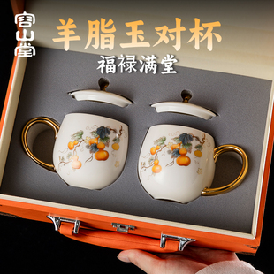 容山堂羊脂玉瓷陶瓷办公杯水杯大容量男女家用马克杯泡茶杯礼盒装