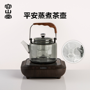 泡茶壶煮茶器煮茶炉烧水壶电陶炉 容山堂璃享耐热玻璃蒸煮茶壶新款
