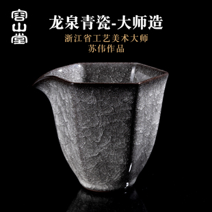 容山堂苏伟大师龙泉青瓷冰裂公道杯加厚分茶器茶海陶瓷功夫茶具