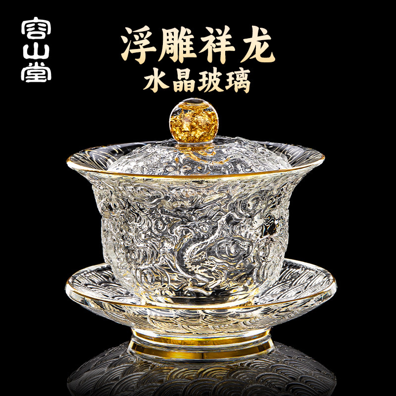 容山堂水晶玻璃三才盖碗茶杯功夫茶具茶碗单个高档泡茶碗带盖