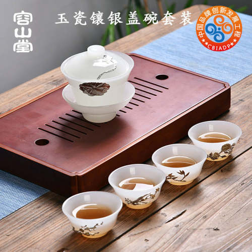 容山堂玉瓷镶银加厚耐热茶具套装
