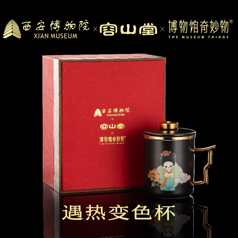 容山堂西安博物院文创感温变色杯陶瓷茶水分离泡茶杯绿茶杯办公杯