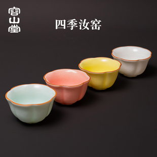 汝窑汝瓷开片茶杯套装 容山堂四季 女品茗杯单杯主人杯个人专用茶具