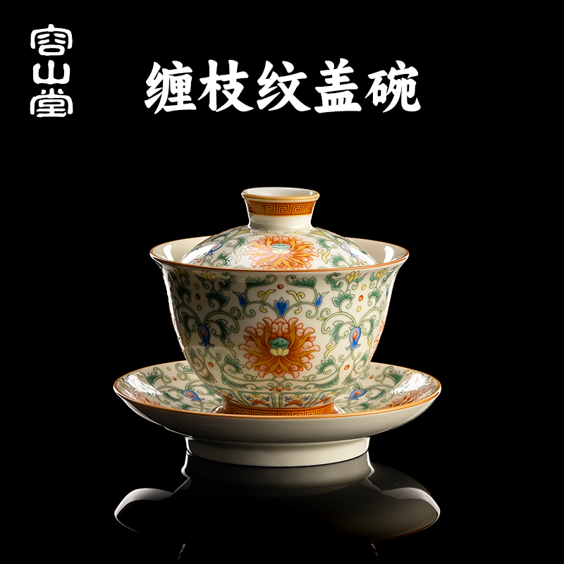 容山堂珐琅彩白瓷三才盖碗茶杯茶具盖碗三件套功夫泡茶碗单个高档