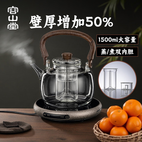 容山堂耐高温玻璃茶壶烧水壶