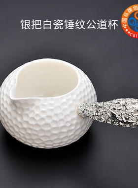 容山堂固德 白瓷锤目纹侧把公道杯 大小号分茶器功夫茶具陶瓷茶海