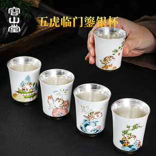 容山堂兔年虎年彩绘品茗杯本命年创意生肖鎏银主人杯茶杯礼盒套装