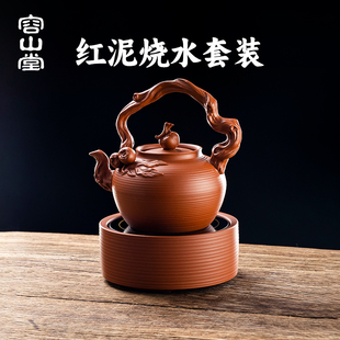 烧水壶提梁壶电陶炉煮茶炉 容山堂红泥砂铫壶围炉煮茶壶2025新款