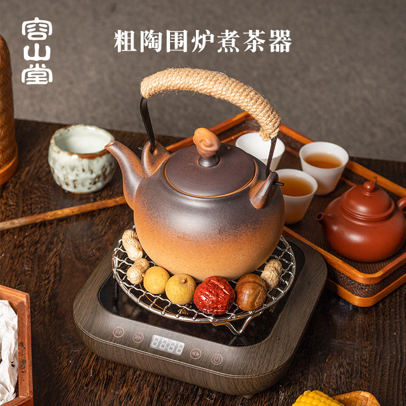 容山堂围炉煮茶套装室内烤茶工具电陶炉家用茶壶煮茶器煮茶炉套装