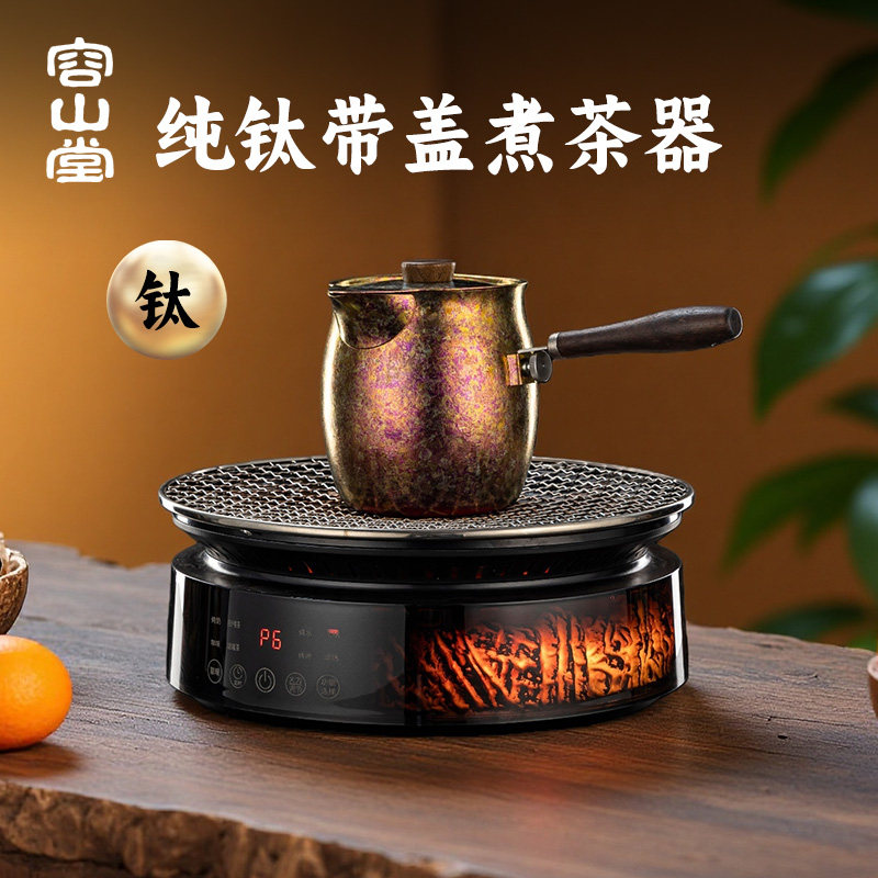 容山堂纯钛围炉煮茶的壶2026新款煮茶器烤奶茶罐罐茶养生壶煮茶炉,餐饮具,茶壶,淘宝优惠券,粉丝福利购,淘宝优惠卷