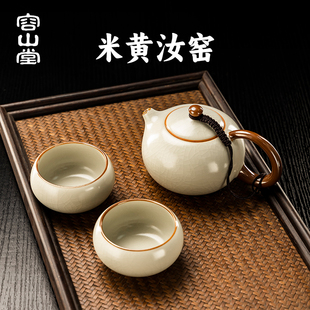 小茶壶一壶两杯便携功夫茶具套装 容山堂米黄汝窑泡茶壶2025新款