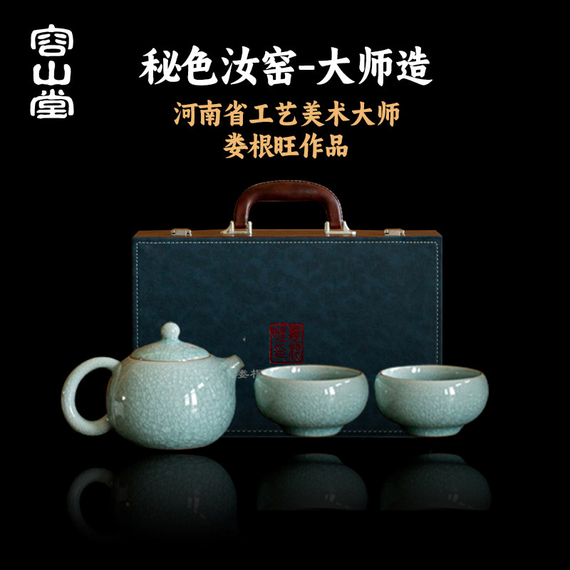 容山堂娄根旺大师汝窑泡茶壶2026新款茶水分离家用高档功夫茶壶