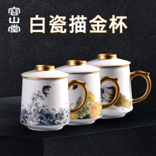 容山堂渡景山房茶水分离办公杯绿茶杯泡茶杯个人专用高档礼盒装