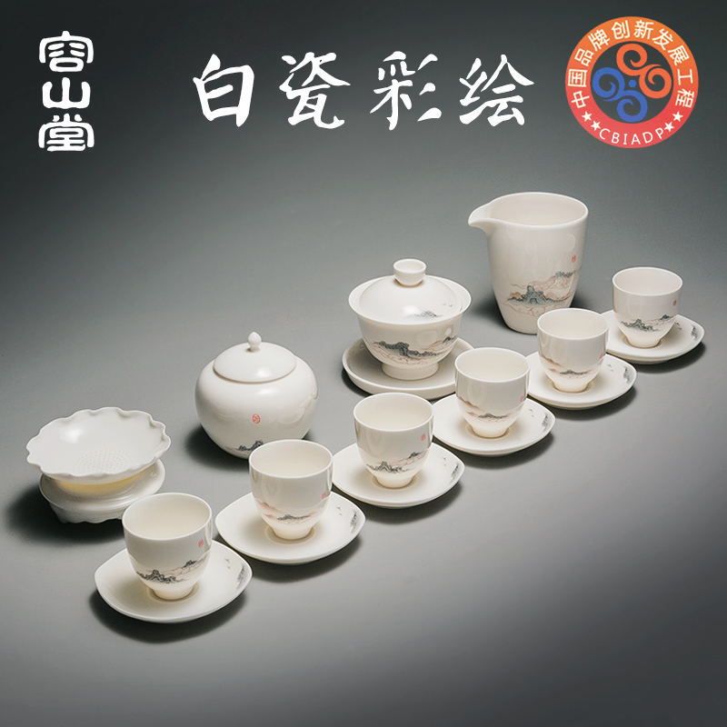 容山堂瓷艺 陶瓷彩绘盖碗茶杯茶具套装 白瓷家用功夫泡茶器礼盒装