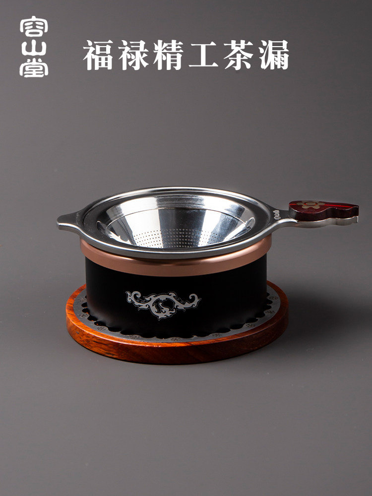 荣山堂不锈钢漏茶滤器,茶水分离器,茶桶,茶滤器支架,功夫茶具