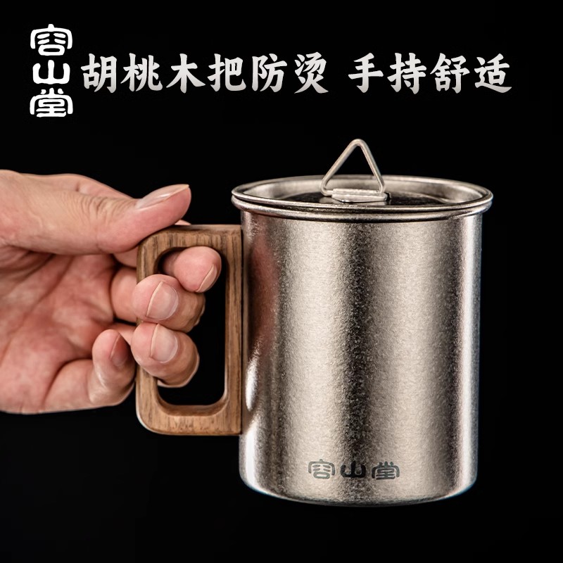 容山堂胡桃木把纯钛马克杯露营