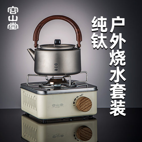 容山堂玻璃户外便携烧水壶