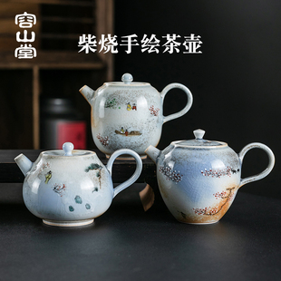 容山堂固德陶瓷小茶壶手绘汝窑单壶柴烧泡茶壶功夫茶具套装 配件