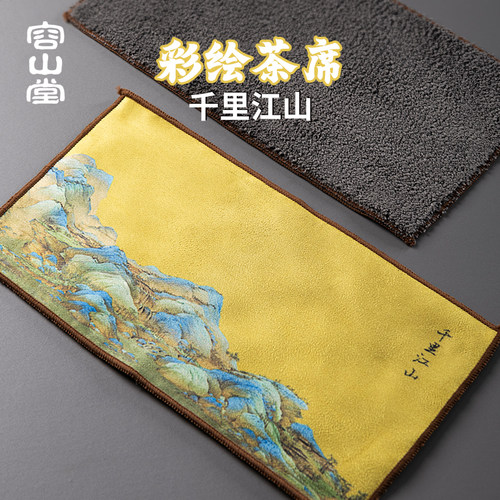 容山堂千里江山吸水茶席茶杯