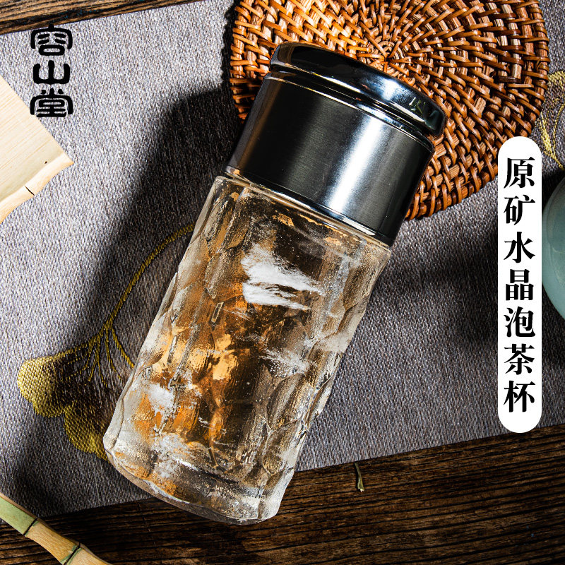 容山堂原矿水晶茶水分离杯玻璃耐热水杯琉璃冰冻烧泡茶杯办公杯