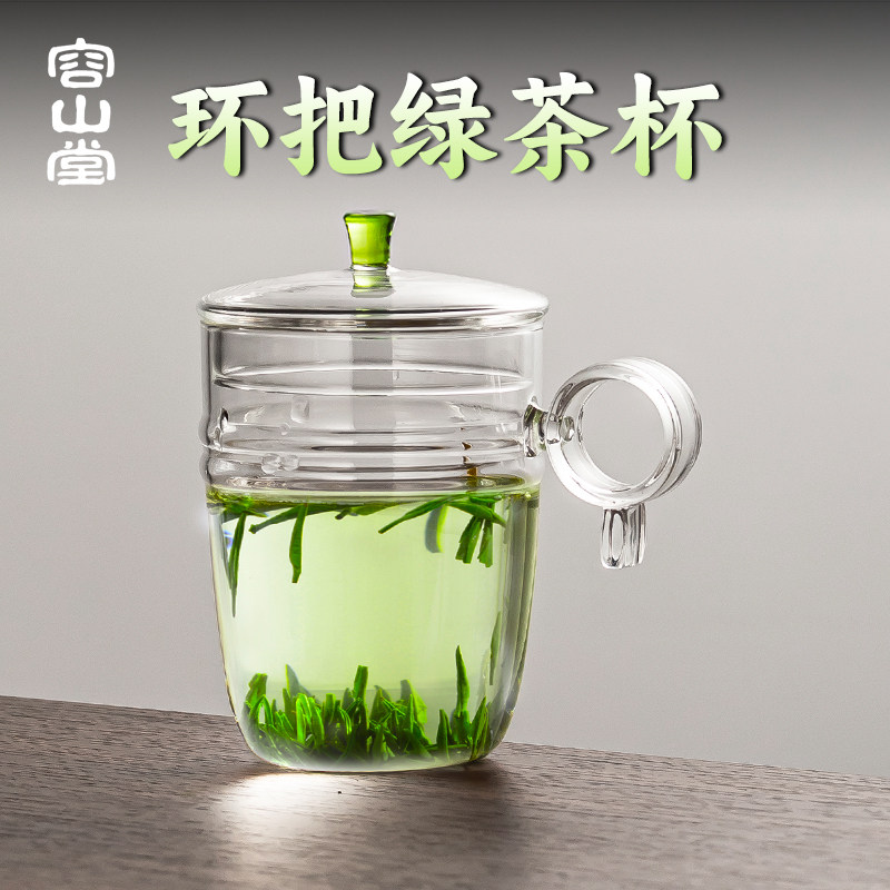 容山堂九河玻璃绿茶杯带盖泡茶杯个人专用家用花茶杯办公杯带手柄