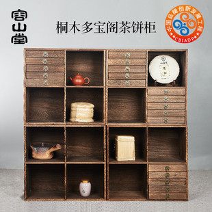 容山堂实木普洱茶盒分茶盒黑茶叶储藏柜茶杯架普洱茶饼收纳柜茶具